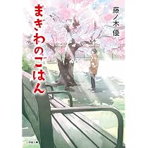 196℃のゆりかご | 藤ノ木 優 |本 | 通販 | Amazon